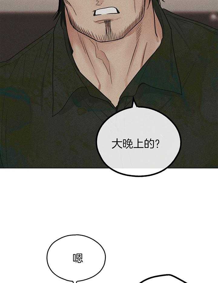 第109话_他很珍惜你11