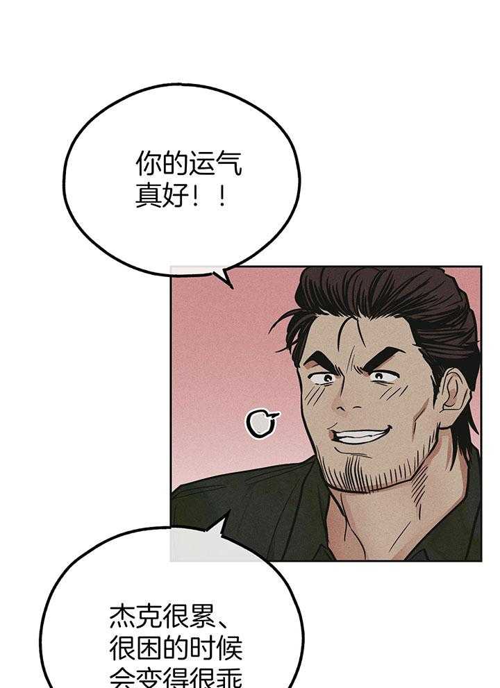 第109话_他很珍惜你13