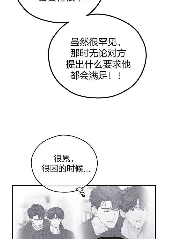 第109话_他很珍惜你14