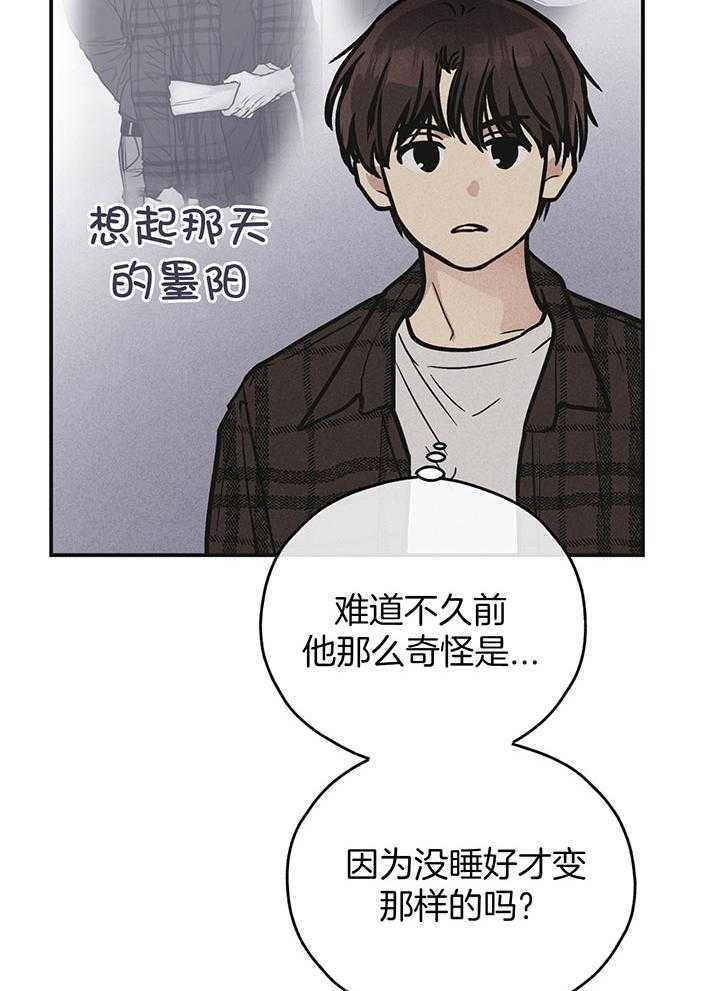 第109话_他很珍惜你15