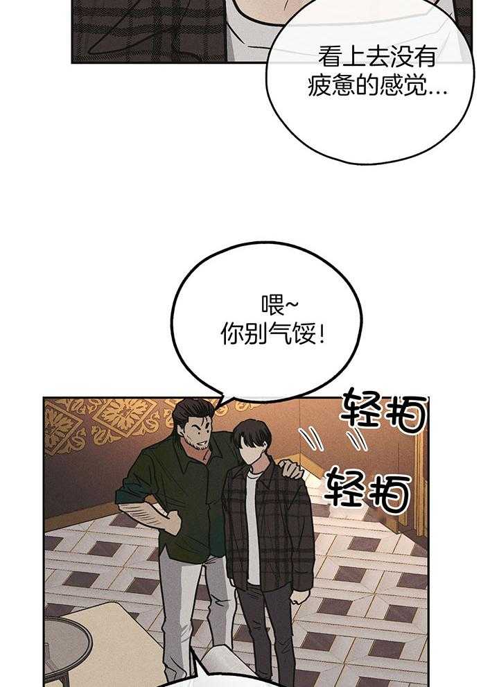 第109话_他很珍惜你17