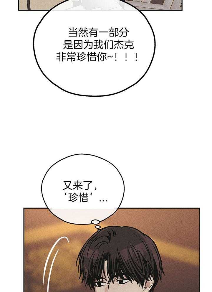 第109话_他很珍惜你18