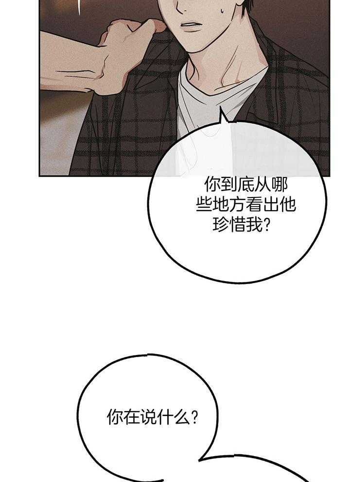 第109话_他很珍惜你19