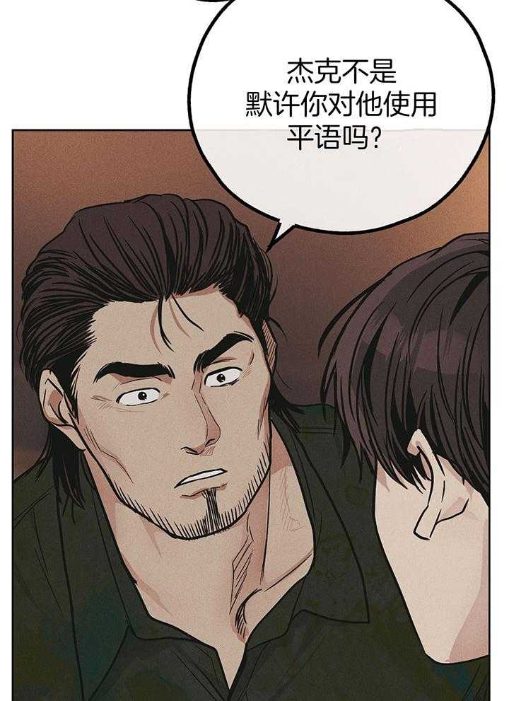 第109话_他很珍惜你20