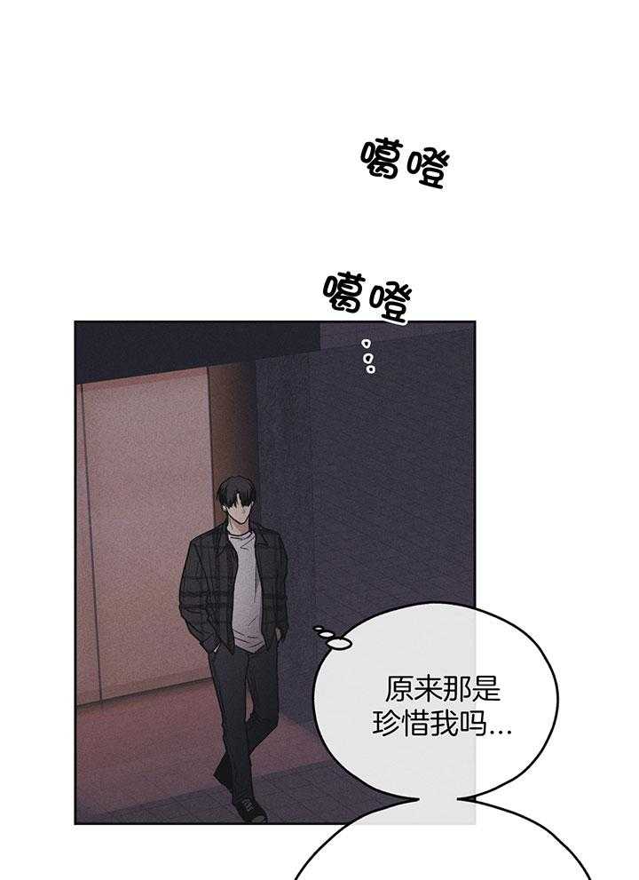 第109话_他很珍惜你24