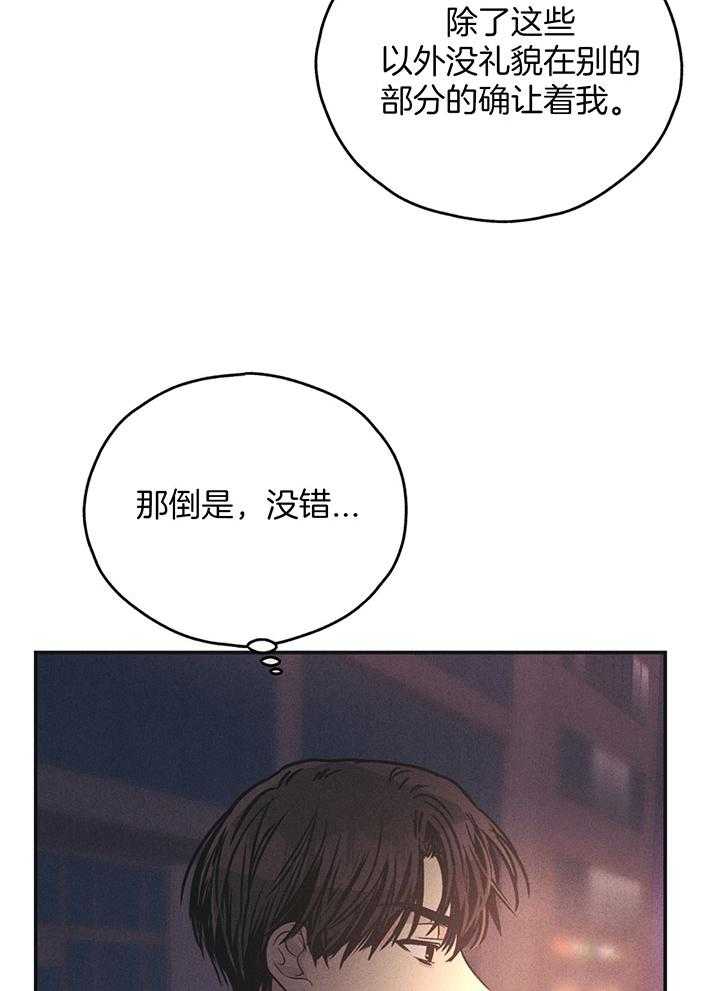 第109话_他很珍惜你25