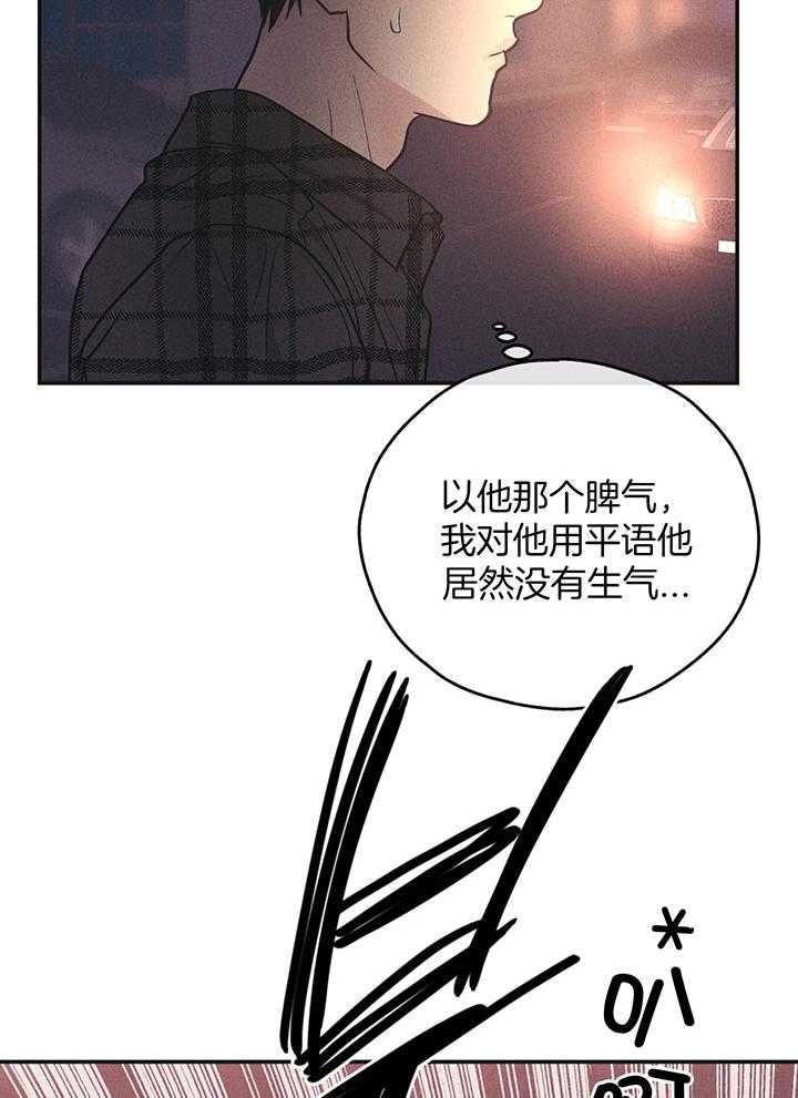 第109话_他很珍惜你26