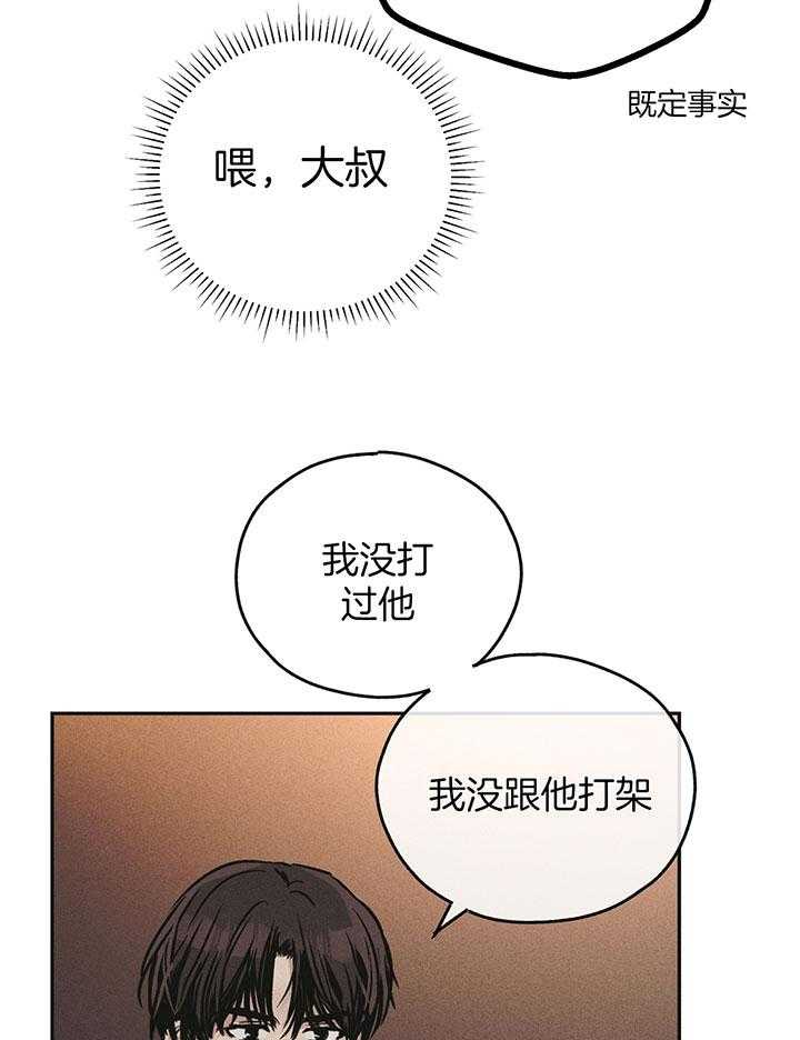 第109话_他很珍惜你3
