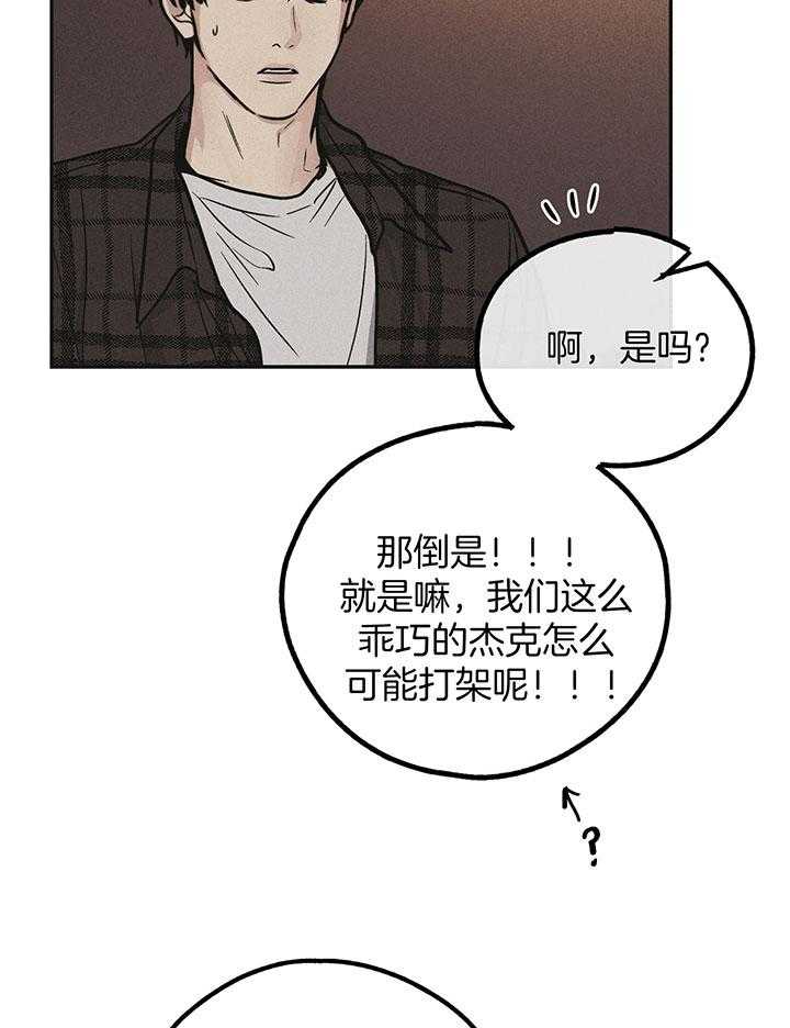 第109话_他很珍惜你4