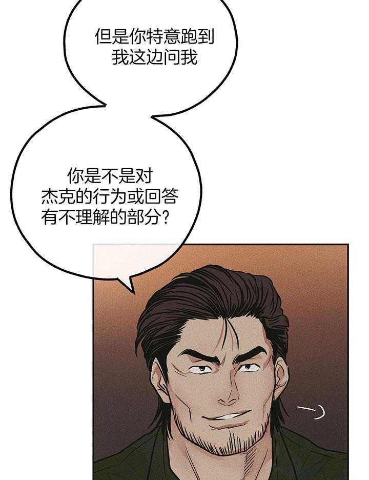 第109话_他很珍惜你5