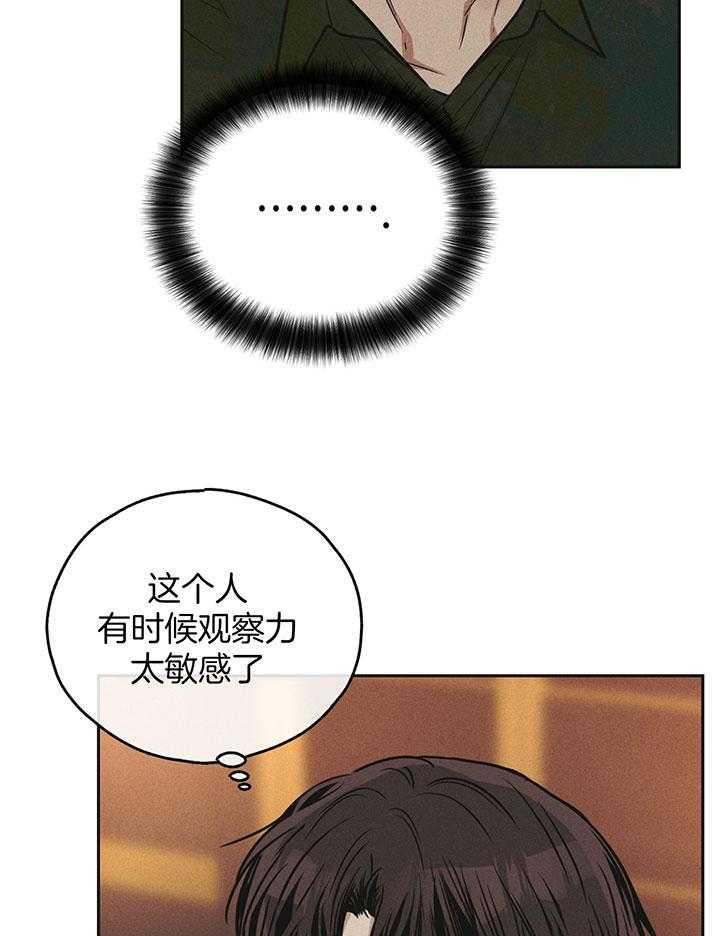 第109话_他很珍惜你6