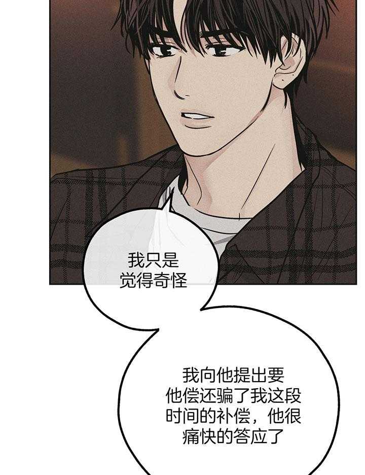 第109话_他很珍惜你7