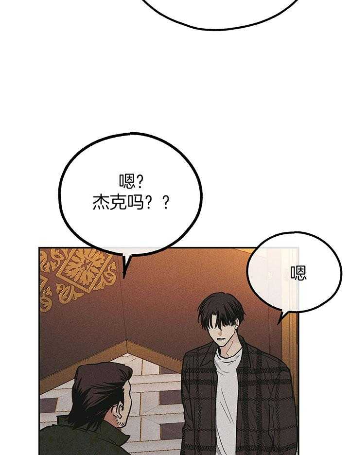 第109话_他很珍惜你8