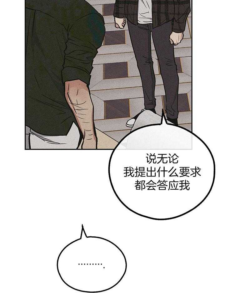 第109话_他很珍惜你9