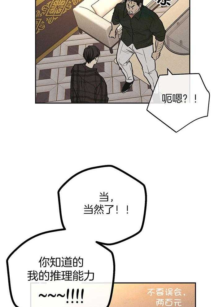 第108话_改了名字13