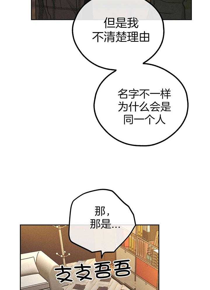 第108话_改了名字20