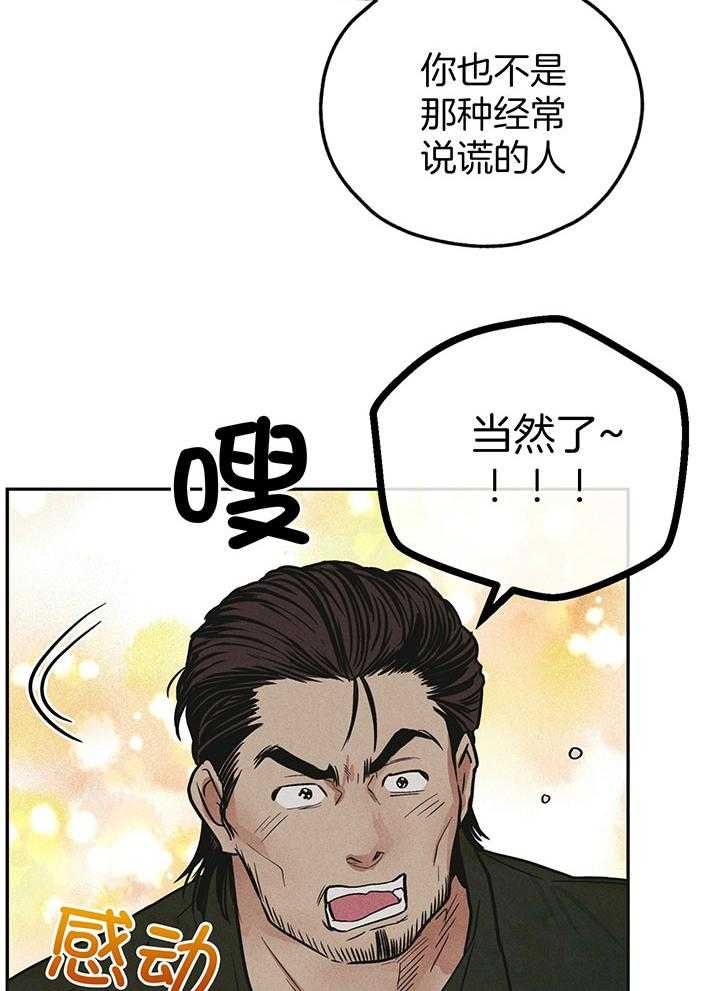 第108话_改了名字22