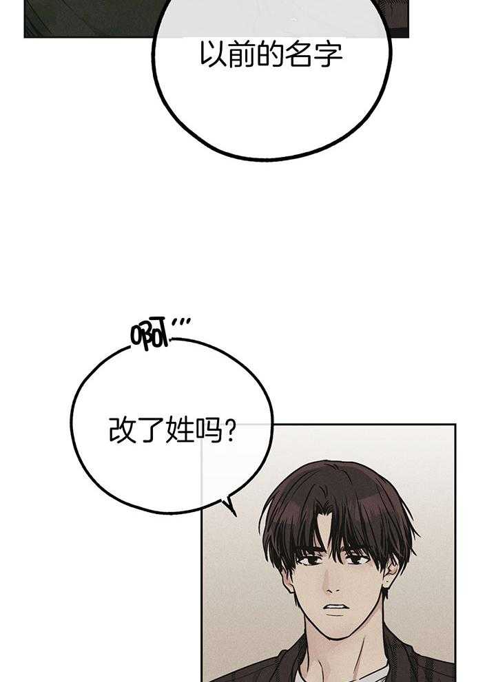 第108话_改了名字28