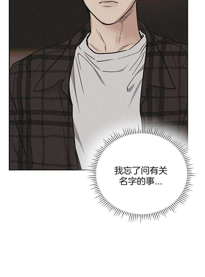 第108话_改了名字3