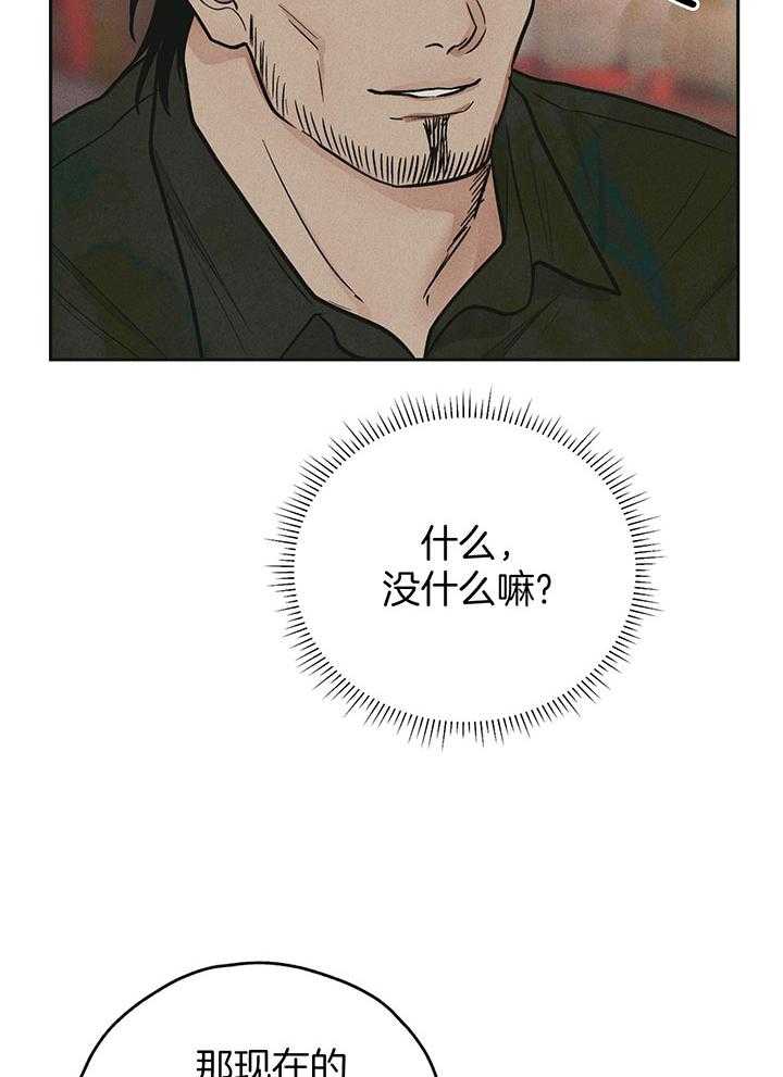 第108话_改了名字30