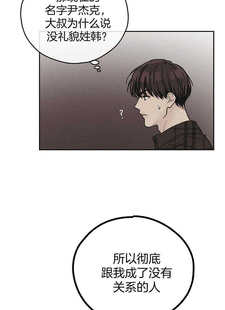 第108话_改了名字31