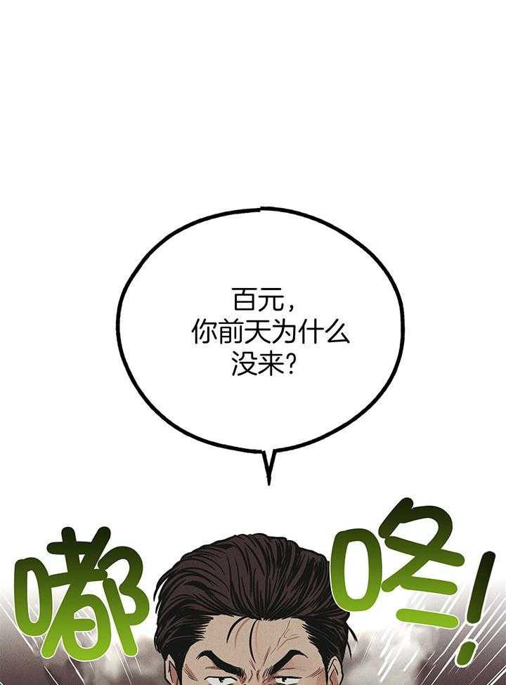 第108话_改了名字7