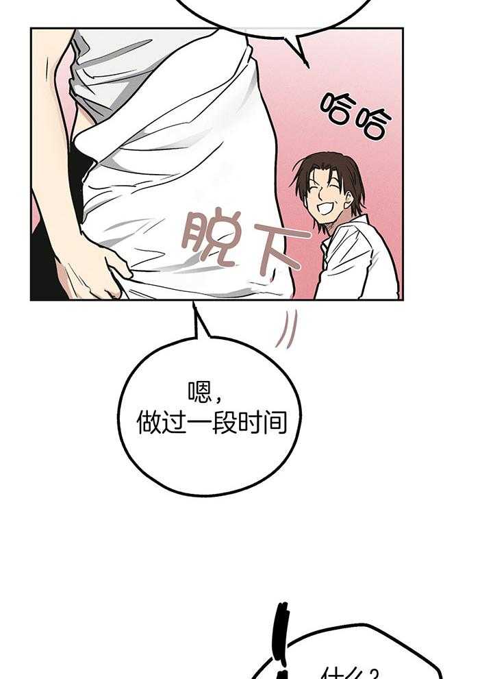 第107话_身体的财产19
