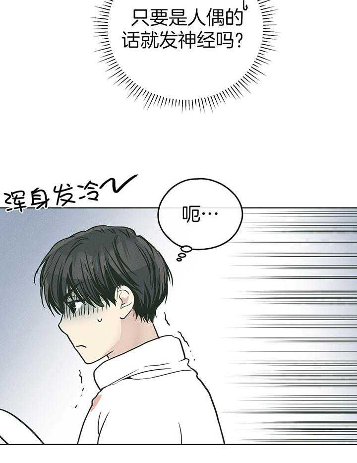 第107话_身体的财产2