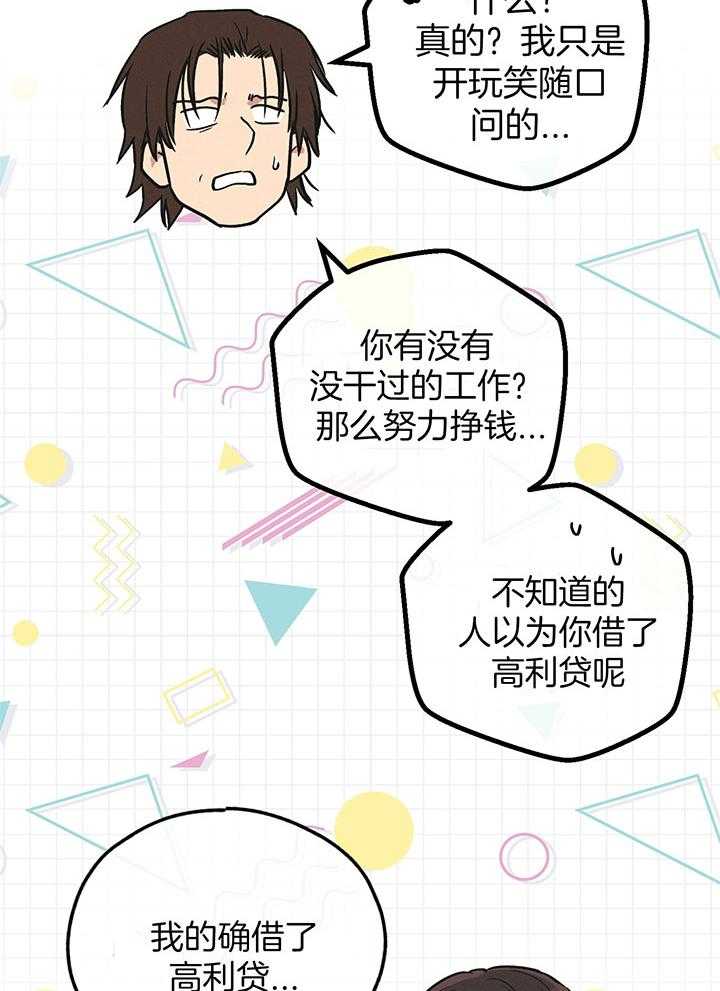 第107话_身体的财产20
