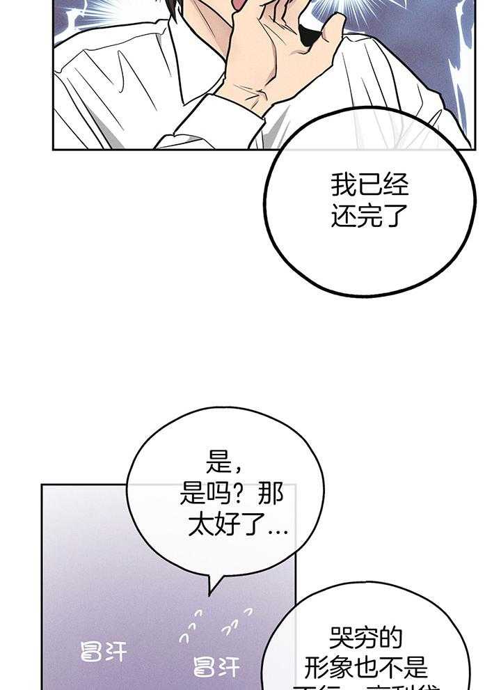 第107话_身体的财产22
