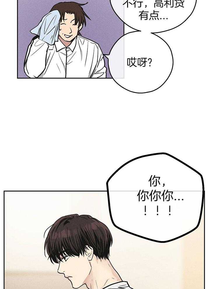 第107话_身体的财产23