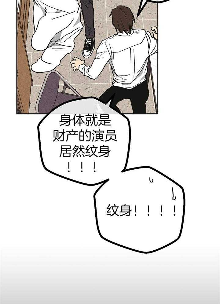 第107话_身体的财产26