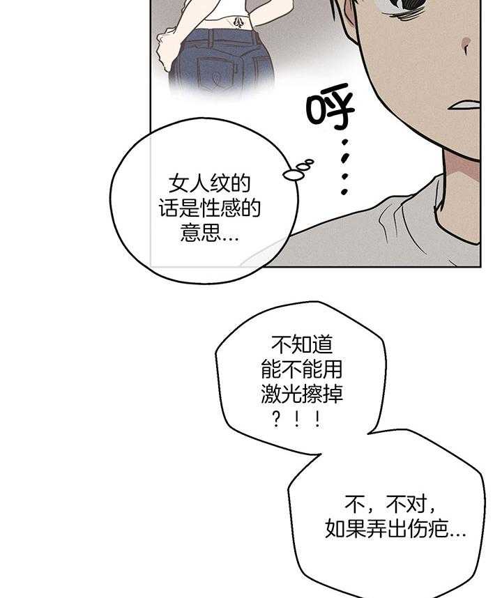 第107话_身体的财产31