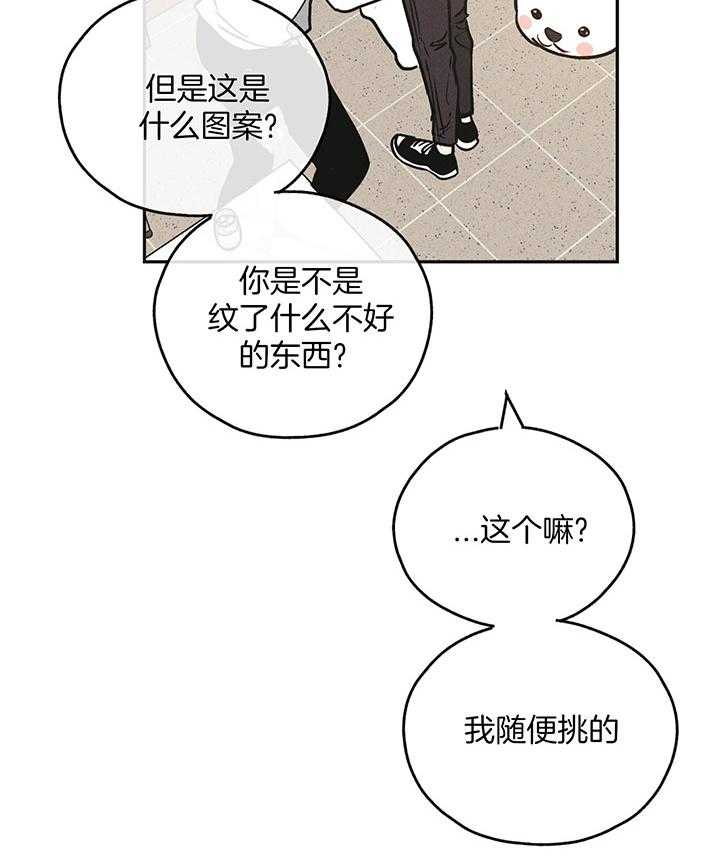 第107话_身体的财产33