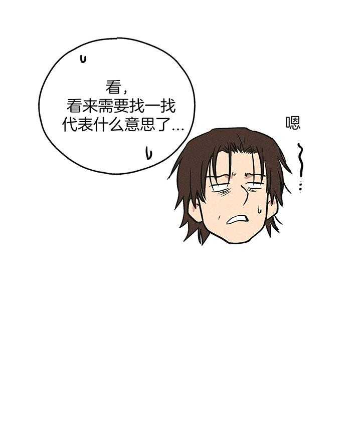 第107话_身体的财产34