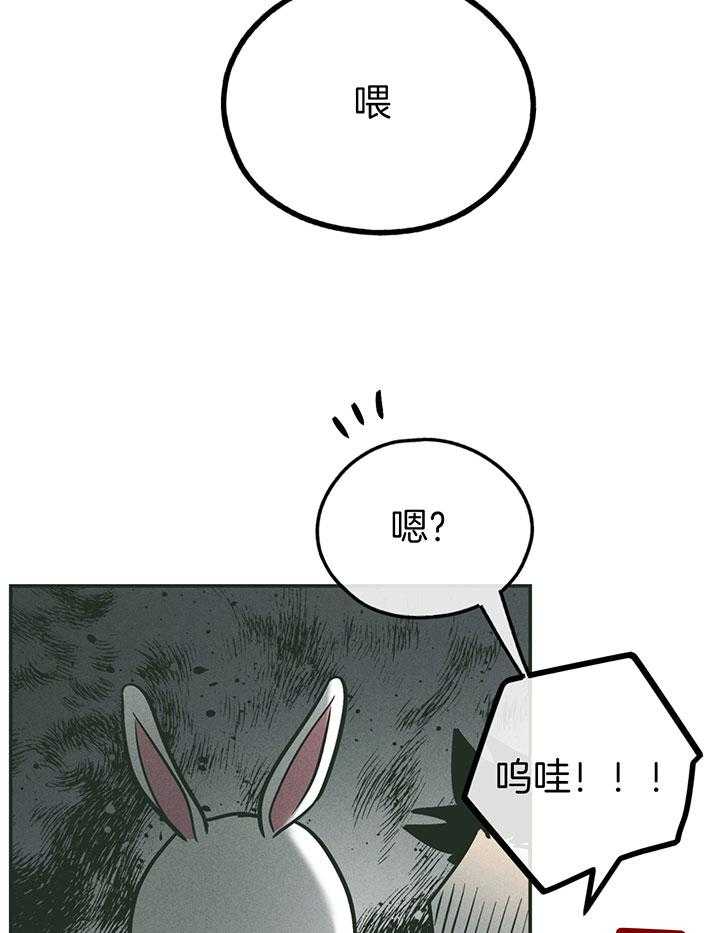 第107话_身体的财产8