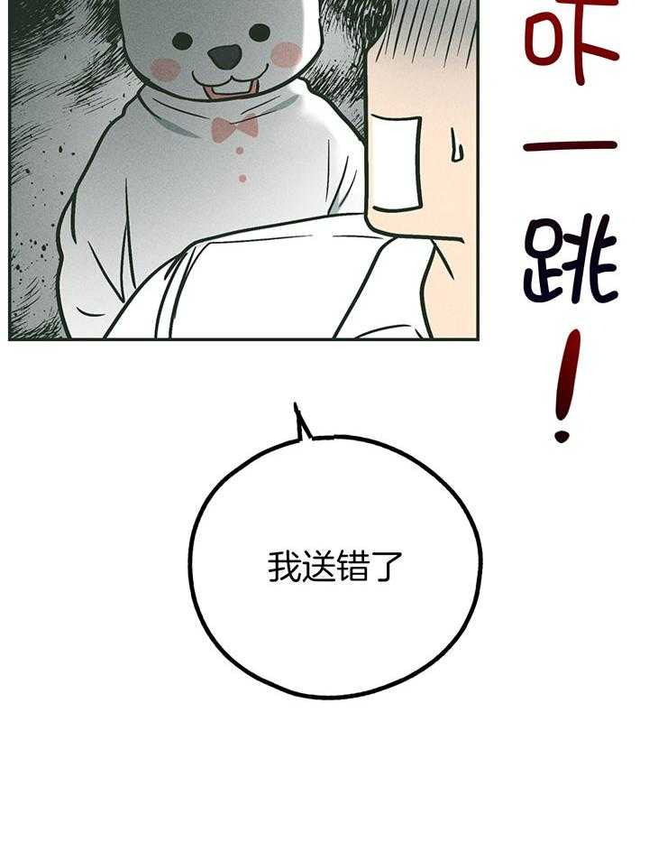 第107话_身体的财产9