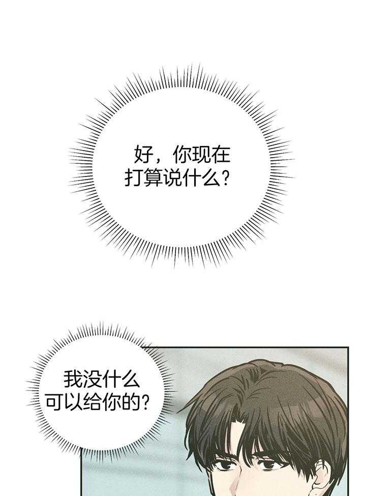 第106话_接受全部代价10