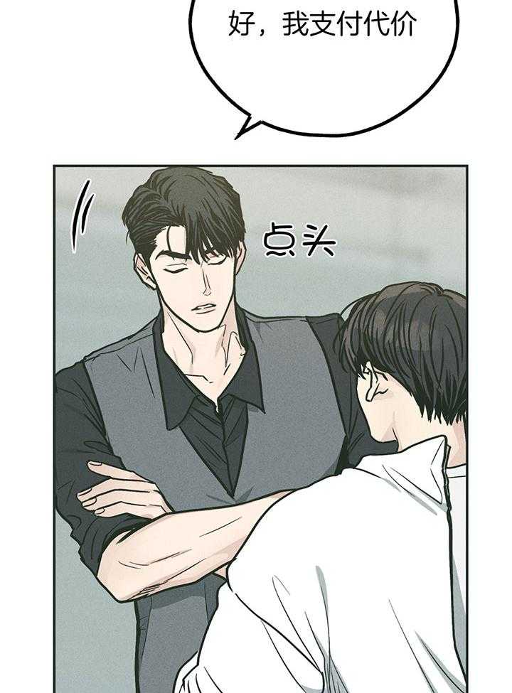 第106话_接受全部代价12