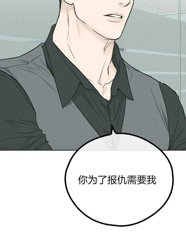 第106话_接受全部代价14
