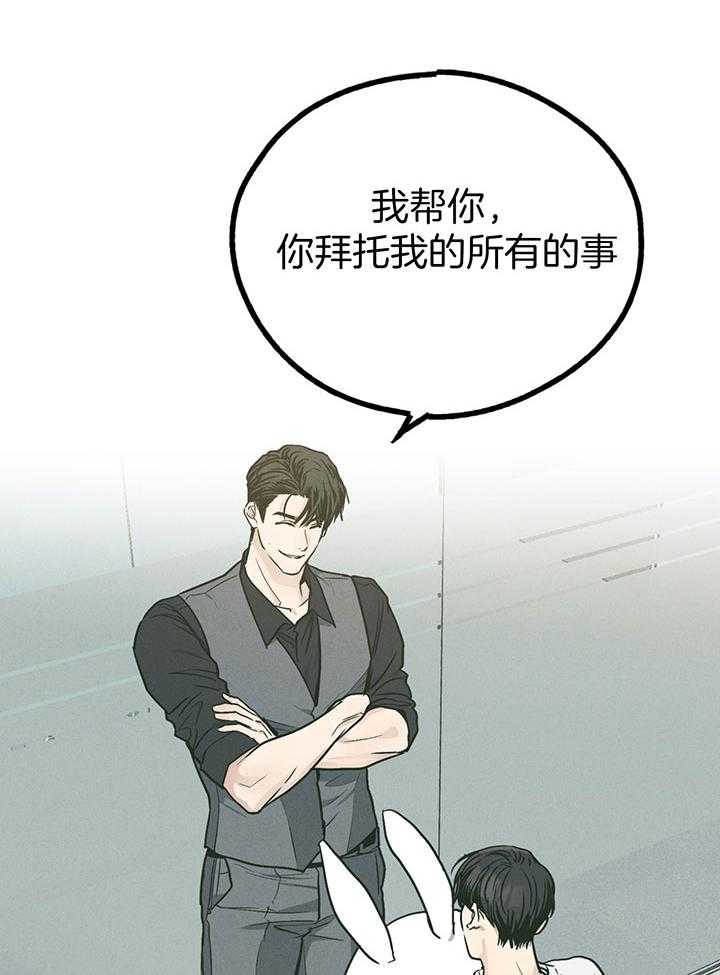 第106话_接受全部代价15
