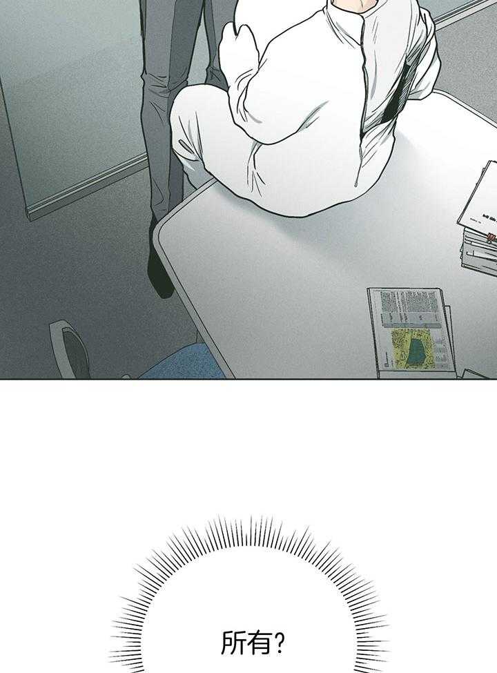 第106话_接受全部代价16