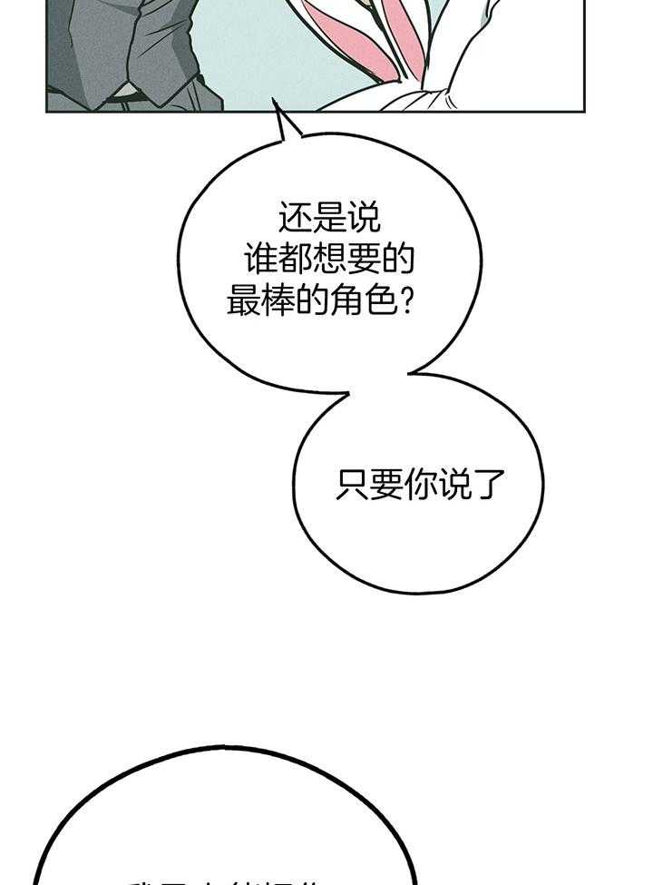 第106话_接受全部代价19