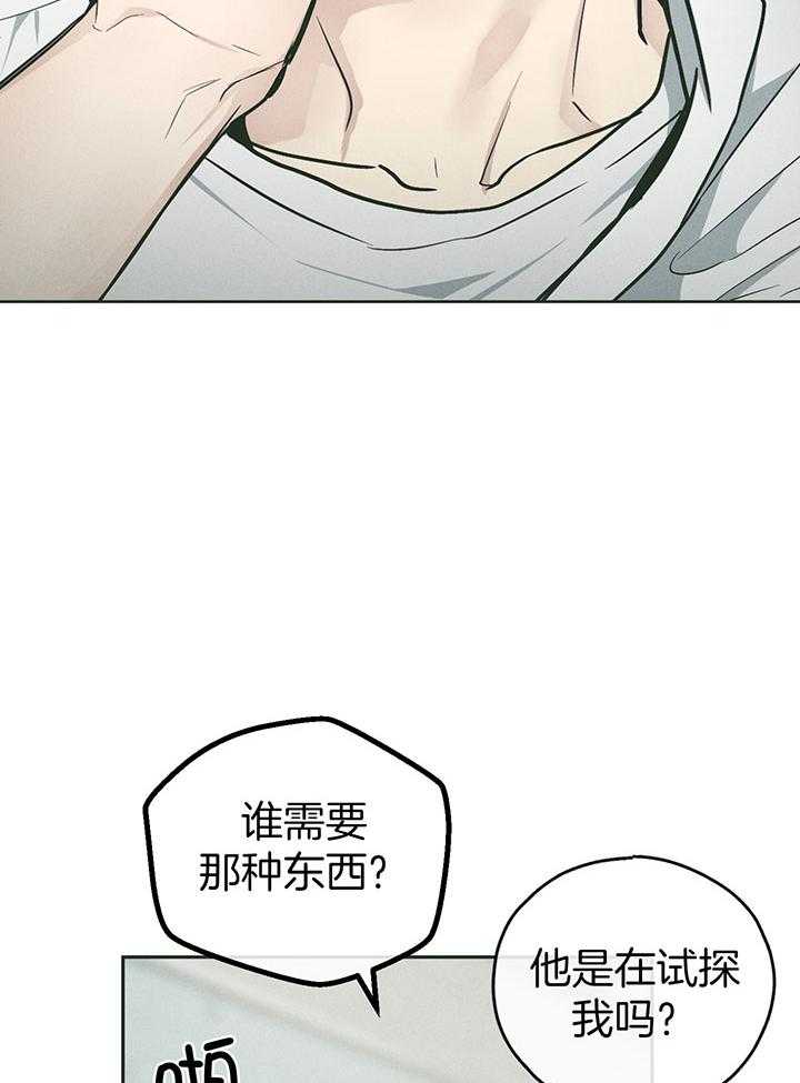第106话_接受全部代价21