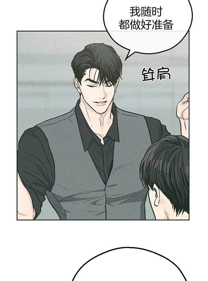 第106话_接受全部代价23