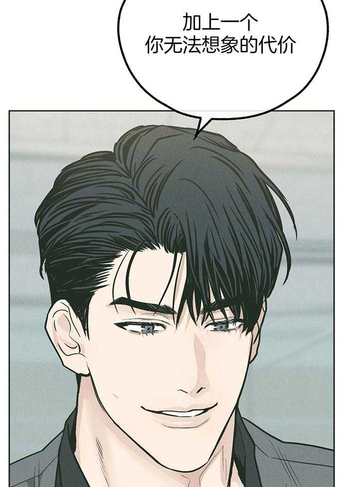 第106话_接受全部代价24