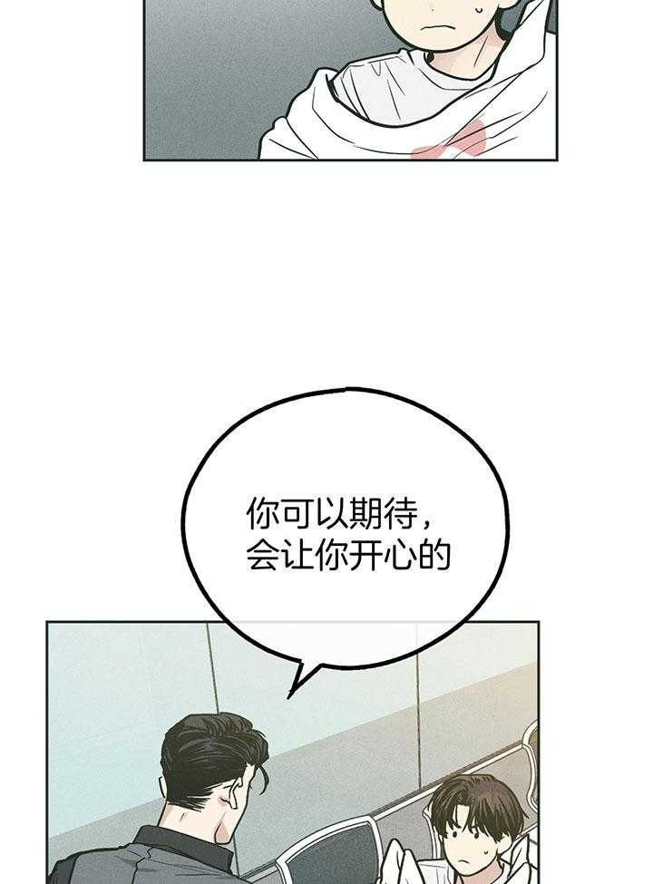 第106话_接受全部代价26