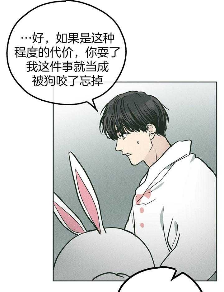 第106话_接受全部代价28