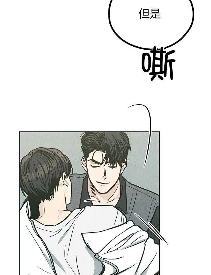 第106话_接受全部代价29
