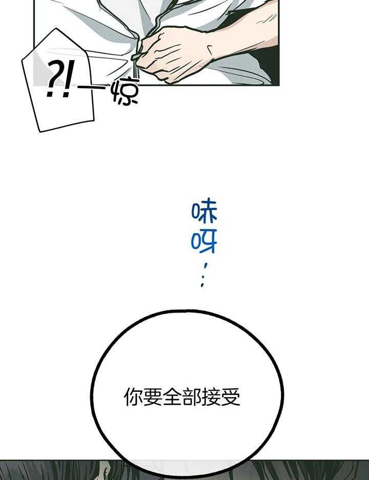 第106话_接受全部代价30